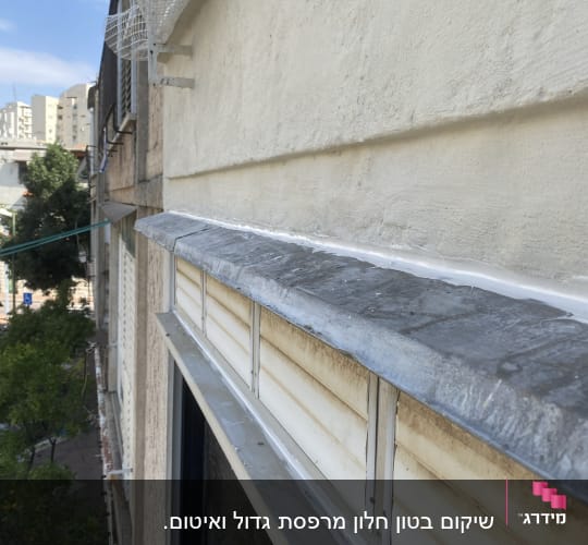 איטום חלון עם חומר איטום לבן